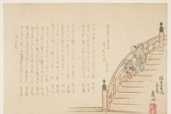 Kinoshita Rosh