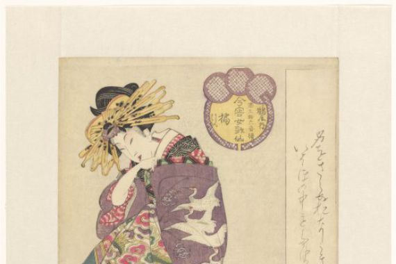 Kitagawa Shikimaro
