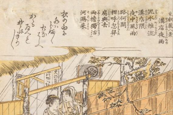 Kitao Shigemasa