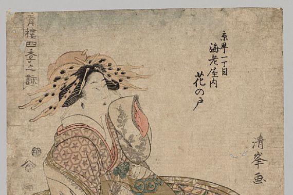 Kiyomine