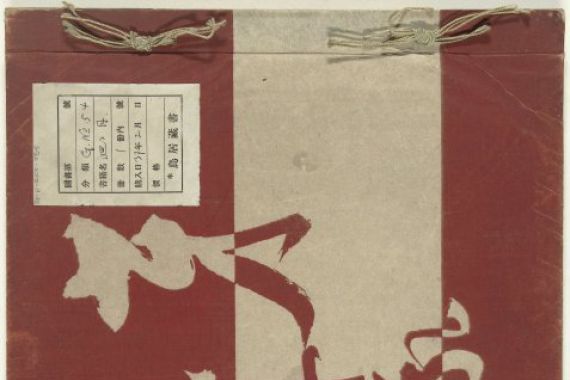 Kobayashi Gyokunen