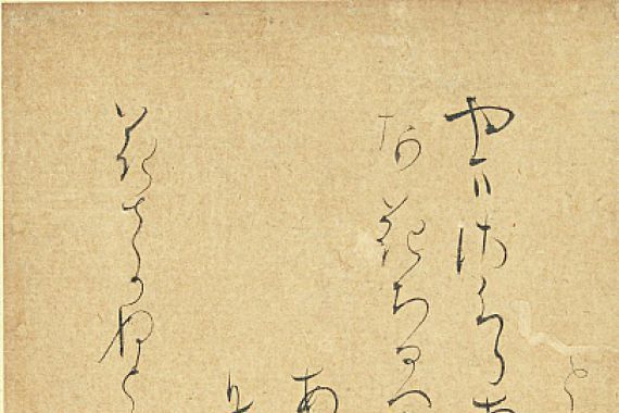 Kodai no Kimi