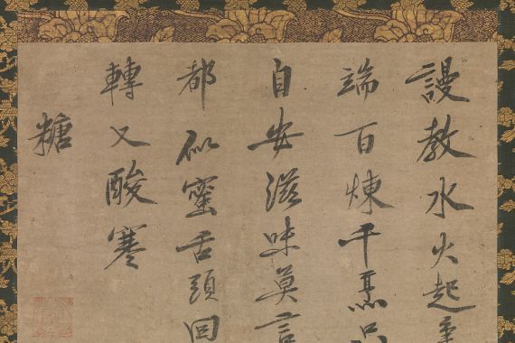 Kokan Shiren