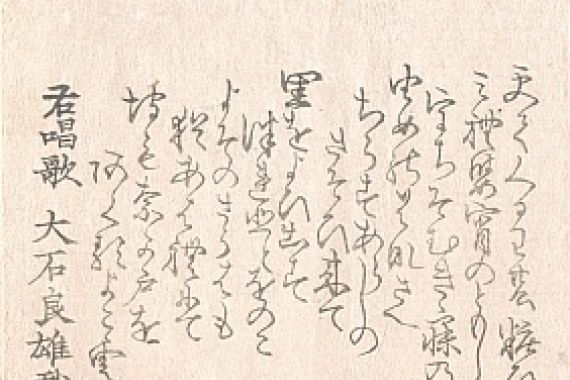 Kuninao