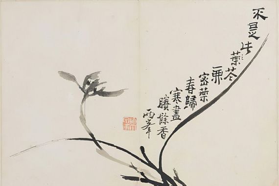 Luo Ping