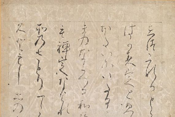 Minamoto no Toshiyori