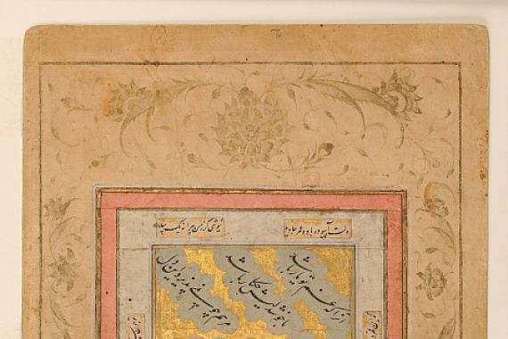 Mir 'Imad al Hasani