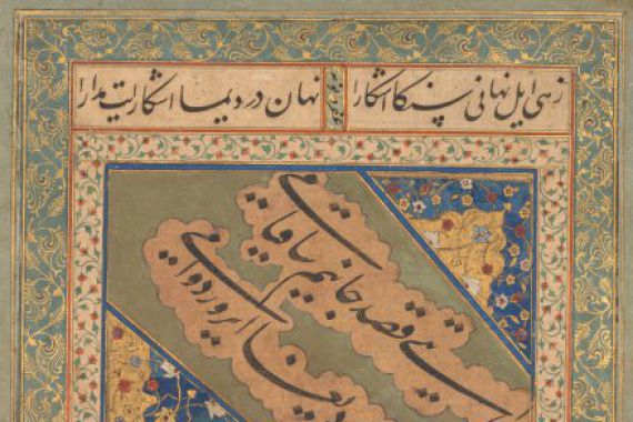 Mirza Muhammad (probably Persian, active c. 1520s)