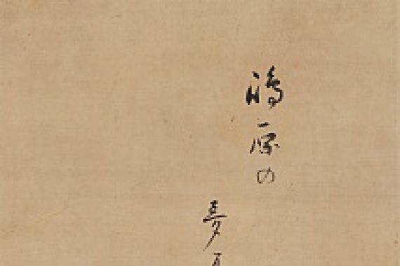 Miyagawa Issho