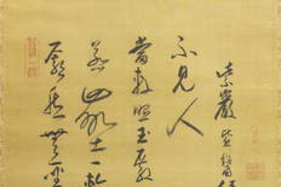 Monk Zhuofeng Xingjue