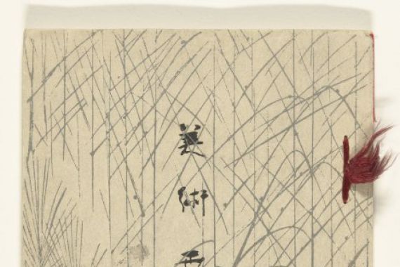 Murase Gyokuden