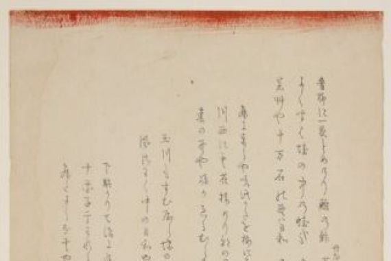 Nakajima Raish