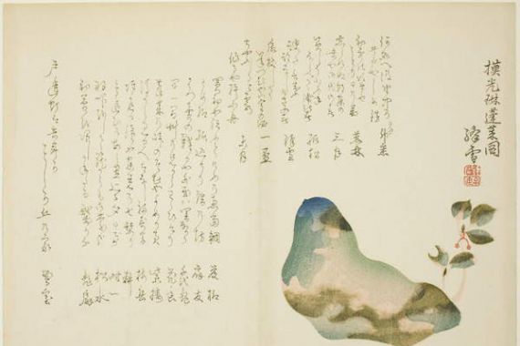 Ogino Kosetsu