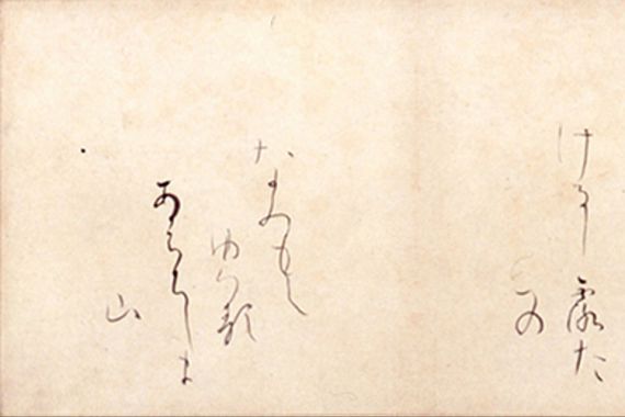 Ono no Michikaze