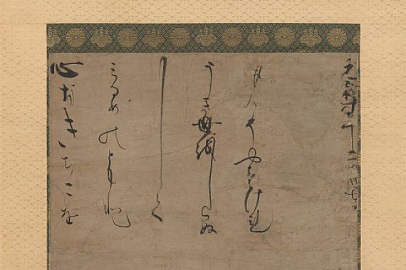 Ono no Otsu