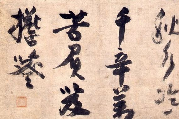 Priest Shuho Myocho