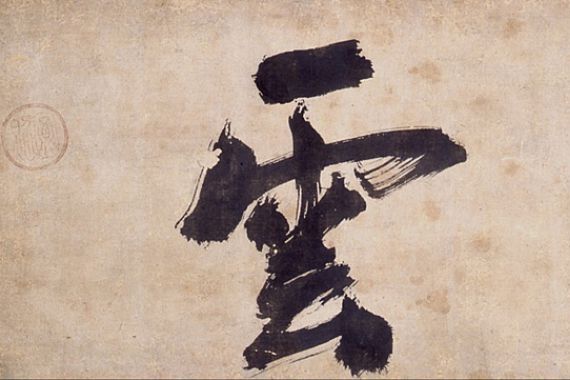 Priest Wuzhun Shifan