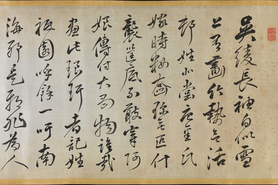 Rai Sanyo
