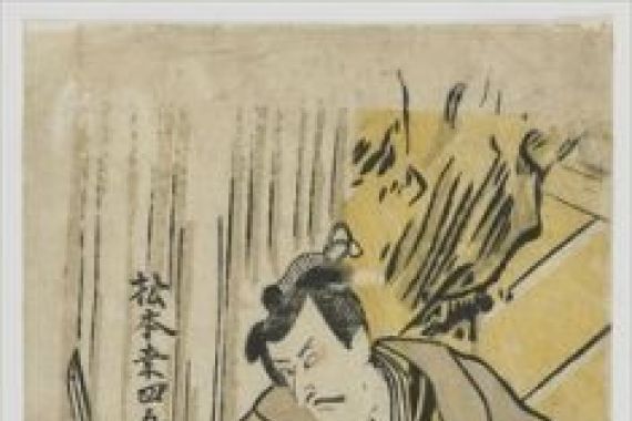 Rantokusai Shundo