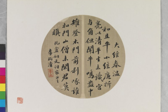 Ruiqing Li