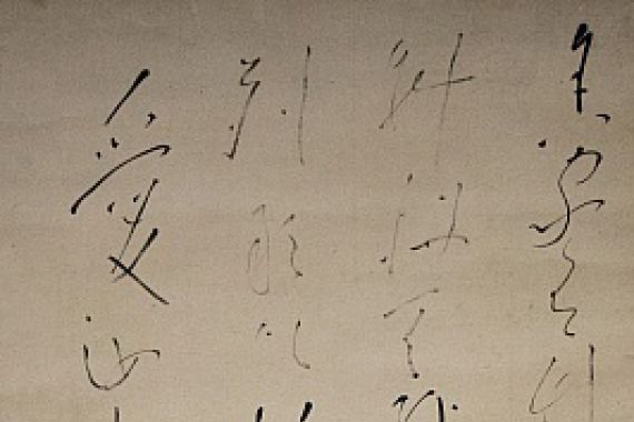 Ryokan Taigu