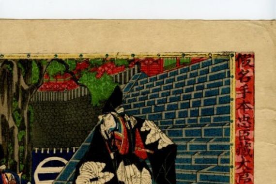 Sadanobu Hasegawa