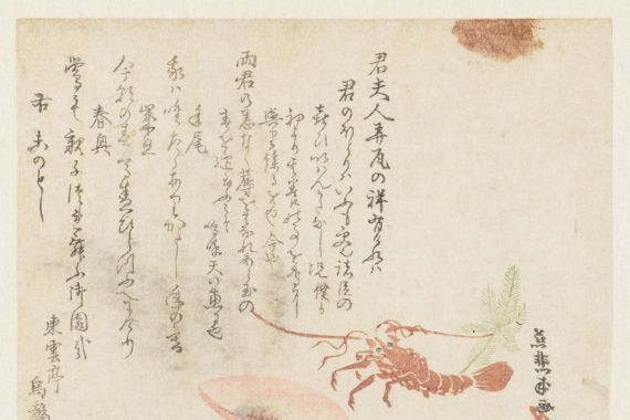 Sakuragawa Jihinari