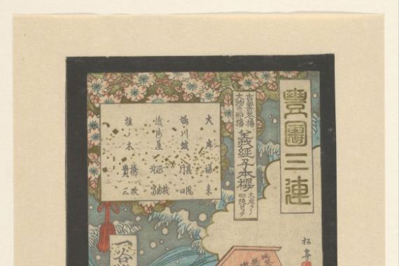 Shôtei