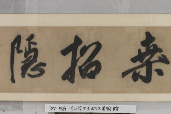 Shen Zhou