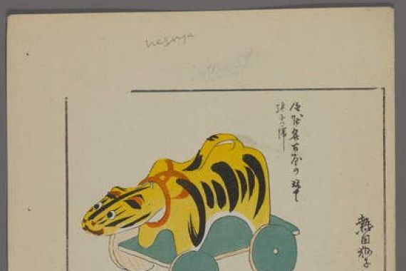 Shimizu Seifu