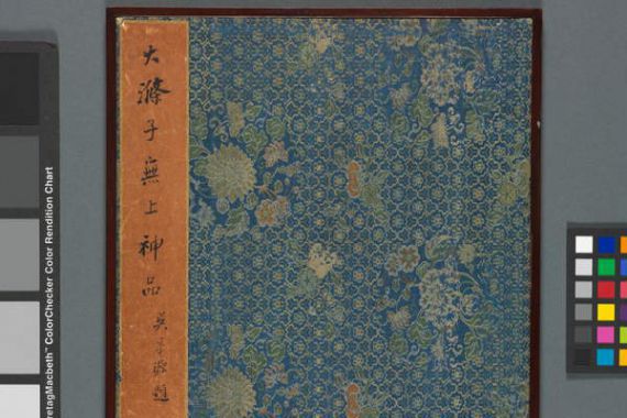 Shitao Daoji