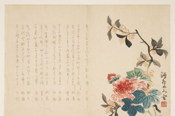 Shsanjin