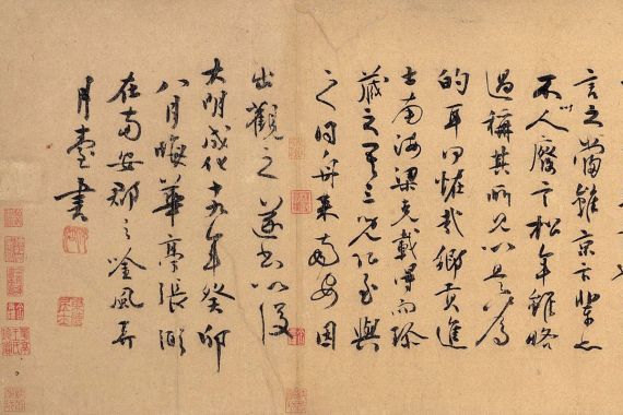 Su  Shi