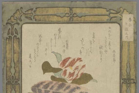 Suibokuan Yushin