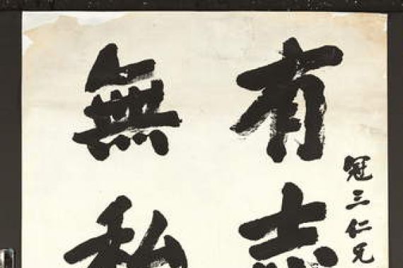 Sun Wen