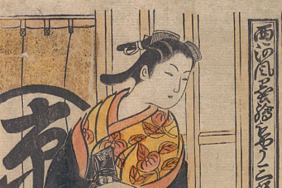 Tamura Sadanobu