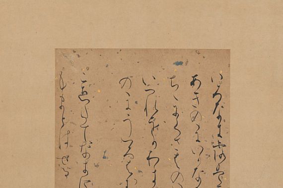Traditionally attributed to Fujiwara no Sadayori