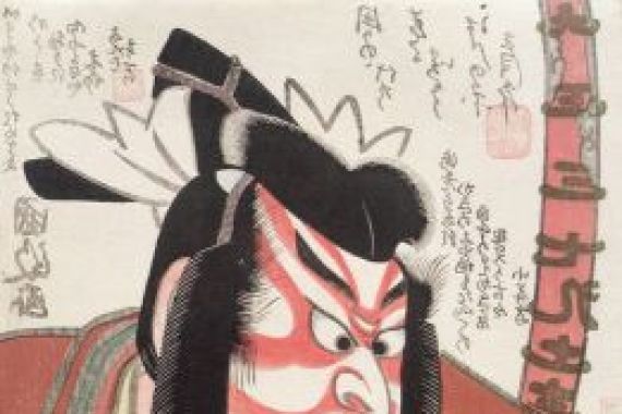 Utagawa Kunimasa II