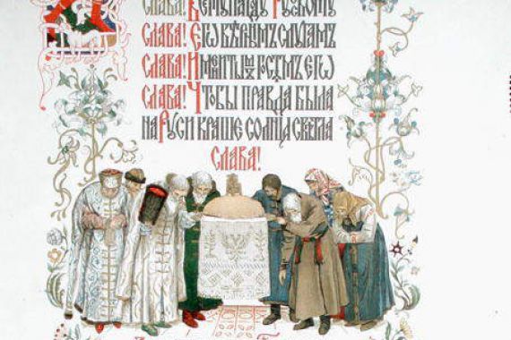 Victor Mikhailovich (after) Vasnetsov