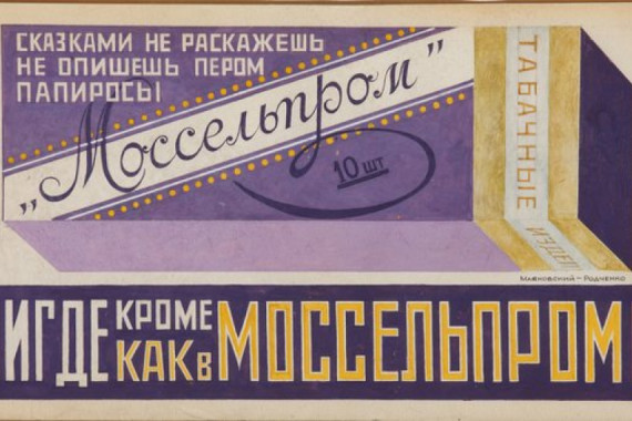 Vladimir Mayakovsky