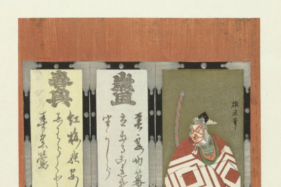 Yûshin