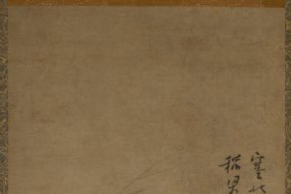 Yishan Yining [Issan Ichinei]