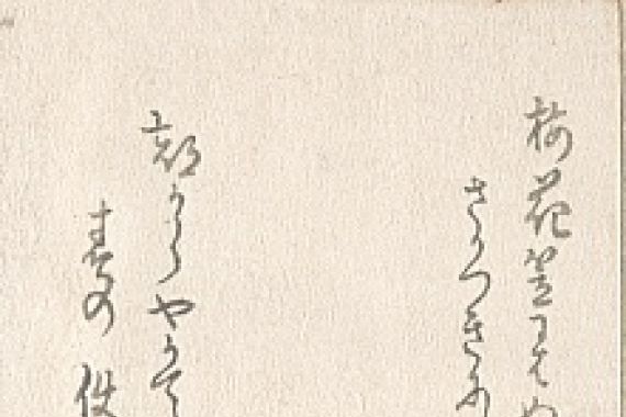 Yomo no Utagaki Magao