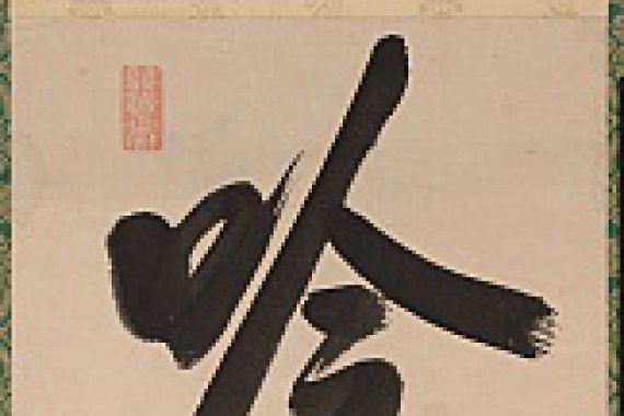Yueshan Daozong