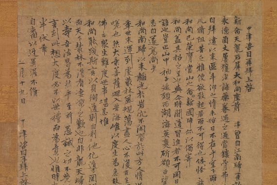 Zekkai Chushin