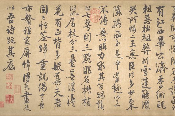 Zhao Mengjian