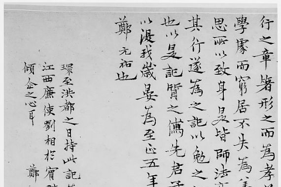 Zheng Yuanyou