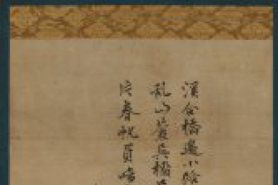 attributed to Kenkō Shōkei