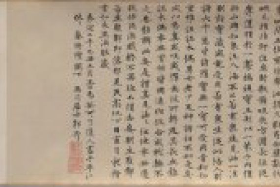 attributed to Zhao Guangfu
