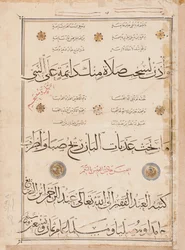 Side av "Qasida al-Burda" av al-Busiri, 1395-6